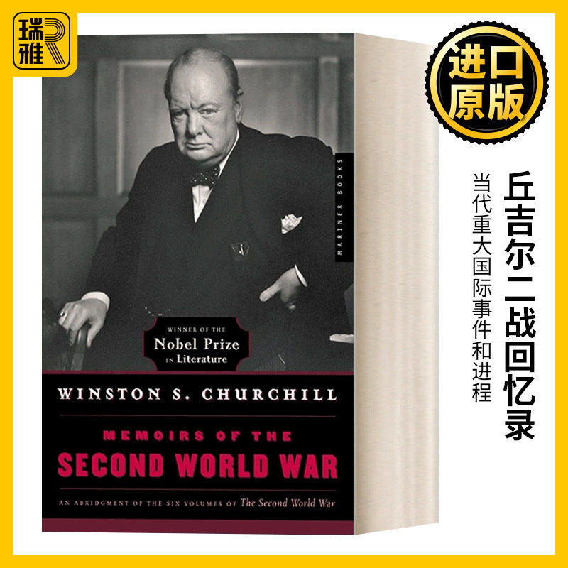 丘吉尔二战回忆录英文版