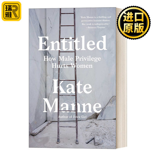 Entitled 应得的权利：男性特权如何伤害女性 性别研究 社会学 Kate Manne
