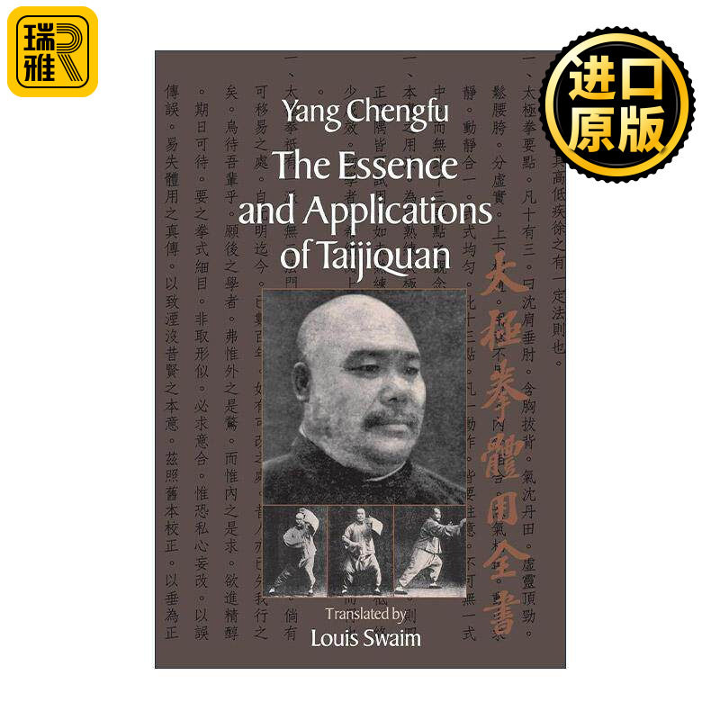 英文原版 The Essence and Applications of Taijiquan 太极拳的精髓及其应用 经典指南 杨式太极拳大师杨澄甫 进口英语原版书籍