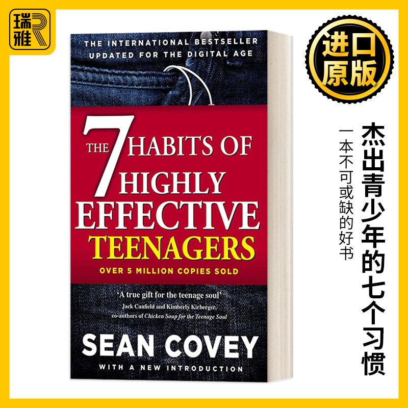 The 7 Habits Of Highly Effective Teenagers 杰出青少年的七个习惯 柯维