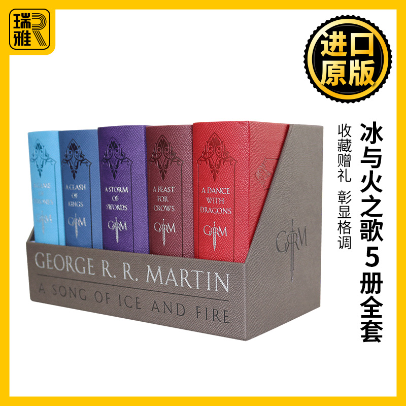 冰与火之歌权力的游戏1-5册全套