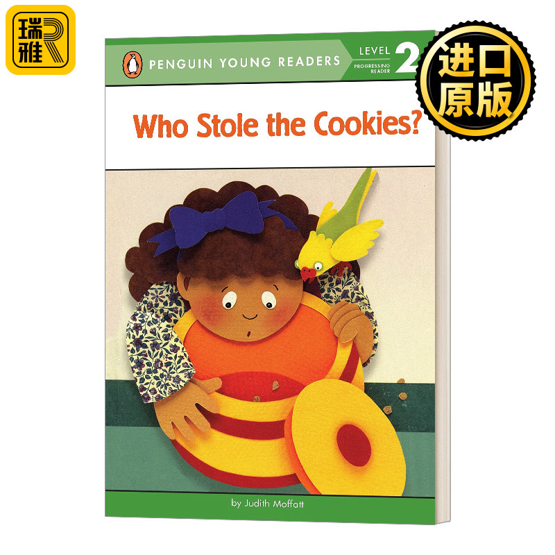 谁偷了饼干企鹅青少分级阅读