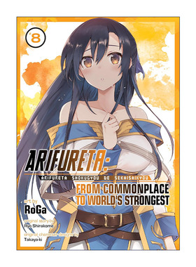 Arifureta: From Commonplace to World's Strongest Vol.8 平凡职业造就世界最强 卷八 同名动漫漫画 白米良