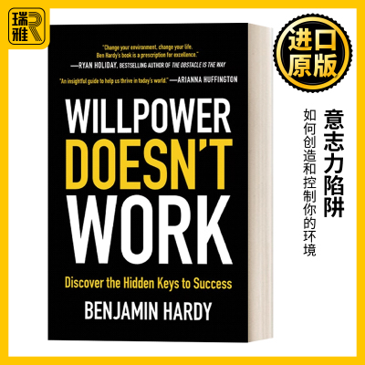 Willpower Doesn't Work 意志力陷阱
