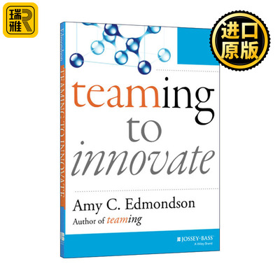 Teaming to Innovate 团队创新 哈佛商学院教授Amy Edmondson