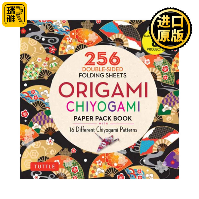 英文原版 Origami Chiyogami Paper Pack Book 日本千代纸图案双面折纸 256张 Tuttle Publishing 英文版 进口英语原版书籍