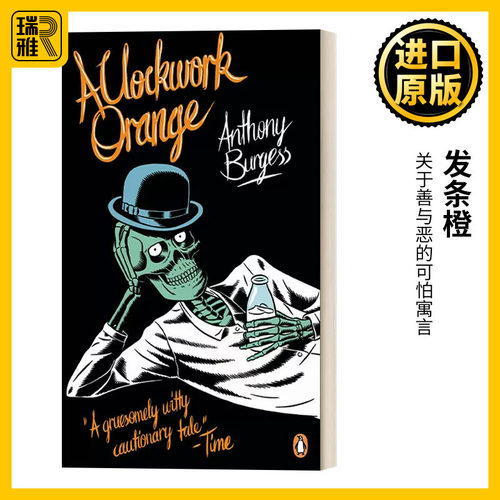 A Clockwork Orange 发条橙 安东尼·伯吉斯 Penguin Essentials系列