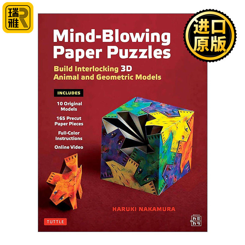 英文原版 Mind-Blowing Paper Puzzles Kit 纸拼图工具包 建立连锁的3D动物和几何模型 折纸 组装 英文版 进口英语原版书籍