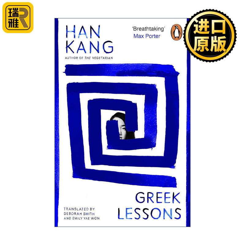 英文原版 Greek Lessons 失语者 韩江 布克国际奖作家 英文版 进口英语原版书籍
