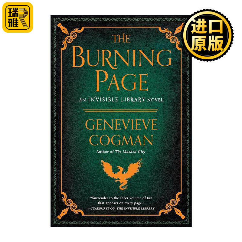 英文原版 The Burning Page The Invisible Library 03 看不见的图书馆3 燃烧的书页 时间旅行奇幻小说 珍娜薇 考格曼 英文版