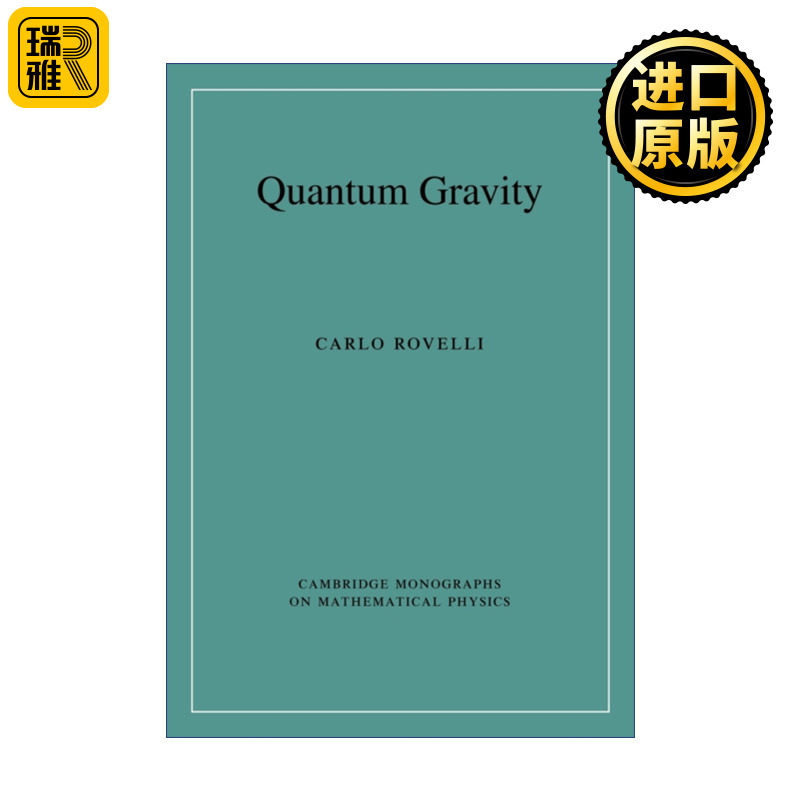 Quantum Gravity 量子引力 卡洛·罗韦利 剑桥数学物理学专著