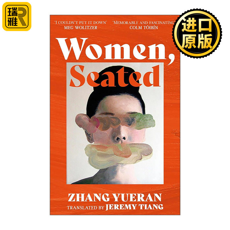 英文原版 Women Seated 天鹅旅馆 张悦然 女性小说 英文版 进口英语原版书籍