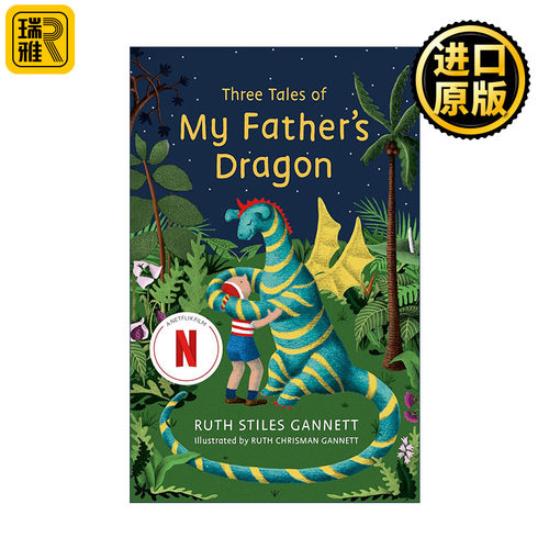 Three Tales of My Father's Dragon 我爸爸的小飞龙 三合一故事书 Ruth Stiles Gannett经典儿童故事