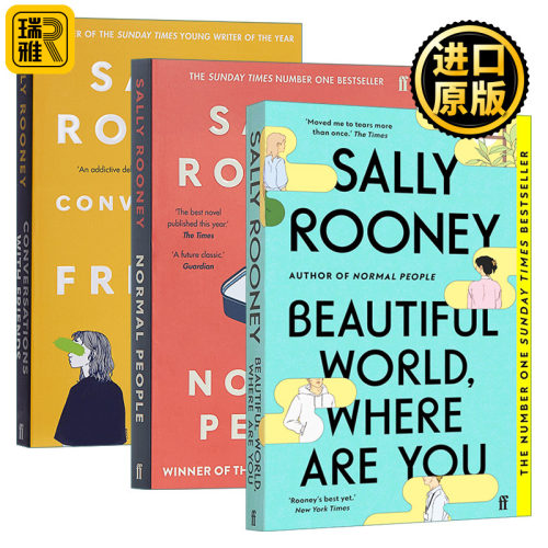Sally Rooney 萨莉鲁尼系列3册 聊天记录/正常人/美丽的世界，你在哪里