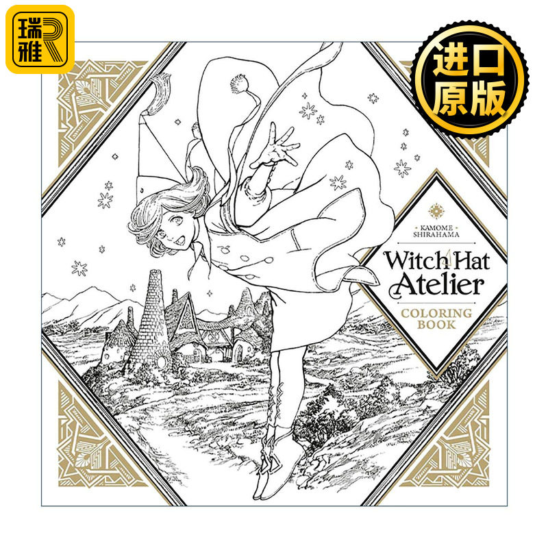 英文原版 Witch Hat Atelier Coloring Book 尖帽子的魔法工坊填色着色书 动漫漫画周边 白浜鴎 英文版 进口英语原版书籍