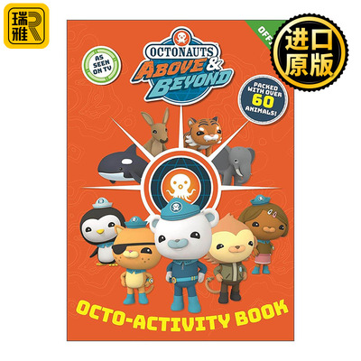 英文原版 Octonauts Above & Beyond Octo-Activity Book 海底小纵队 儿童益智游戏绘本 迷宫猜谜 英文版 进口英语原版书籍