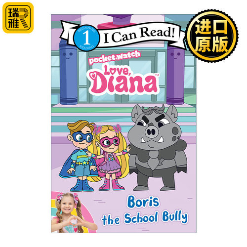 Love, Diana: Boris the School Bully 戴安娜和校霸鲍里斯  I Can Read level 1分级阅读