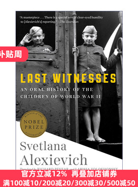 Last Witnesses 我还是想你，妈妈 诺贝尔文学奖 Svetlana Alexievich