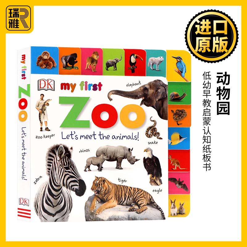 DK启蒙动物园 My First系列 英文原版 My First Zoo Let's Meet the Animals  低幼早教启蒙认知纸板书 英文版 进口英语原版书籍