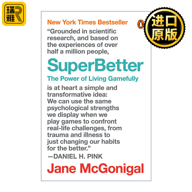 Superbetter 游戏改变人生 自我提升 游戏改变世界作者Jane McGonigal
