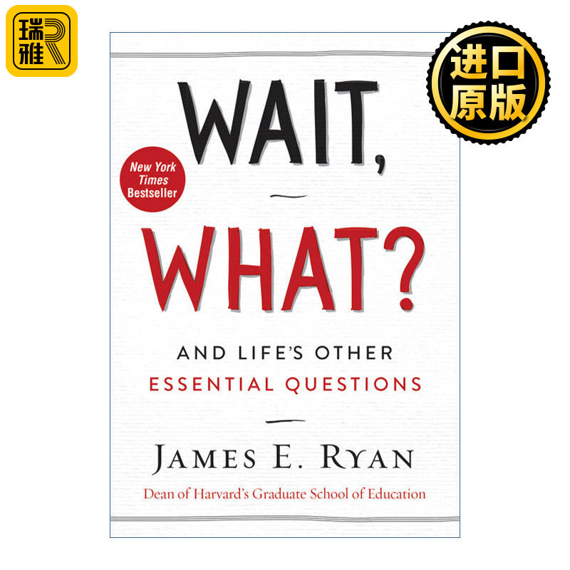 Wait, What? 人生思考題 哈佛教育学院院长提出的5+1个人生重要问题 精装