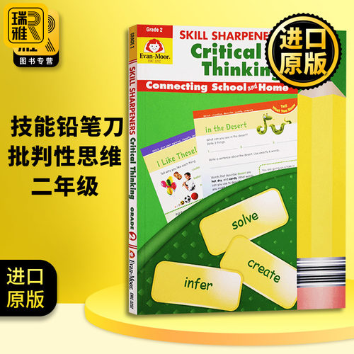 技能铅笔刀批判性思维练习册 二年级 英文原版 Evan-Moor Skill Sharpeners Critical Thinking Grade 2 美国加州英语教辅evanmoor