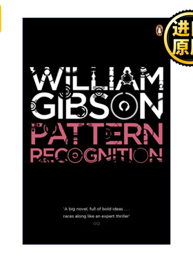 Pattern Recognition 模式识别 威廉·吉布森 蓝色蚂蚁三部曲
