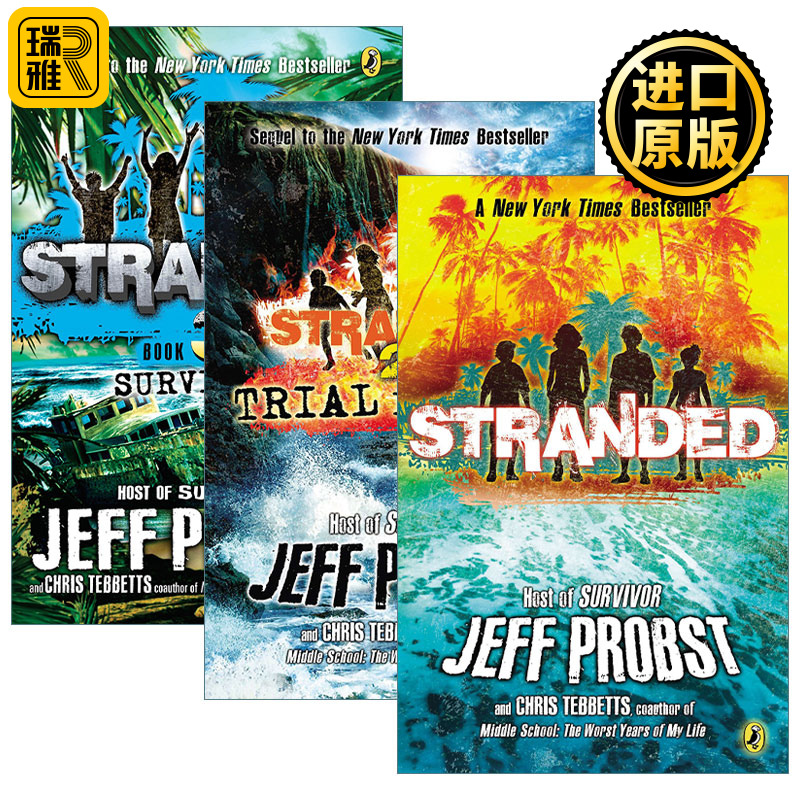 Stranded 搁浅系列3册 儿童动作冒险小说 Jeff Probst