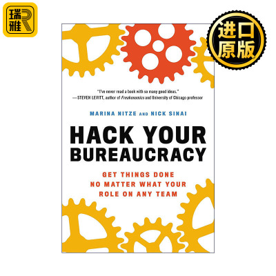 Hack Your Bureaucracy 与官僚系统共舞