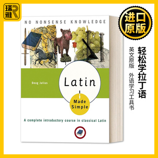 Made Doug Simple 外语学习工具书 Julius 轻松学拉丁语 Latin