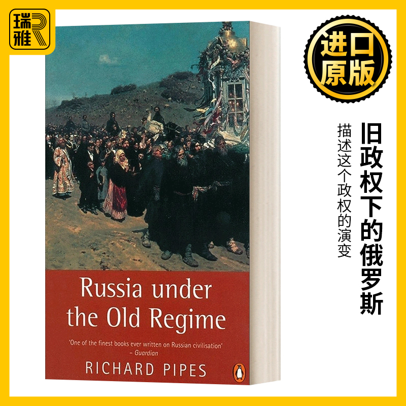 英文原版 Russia Under the Old Regime 旧政权下的俄罗斯 理查德 派普斯 英文版 Richard Pipes 进口英语原版书籍