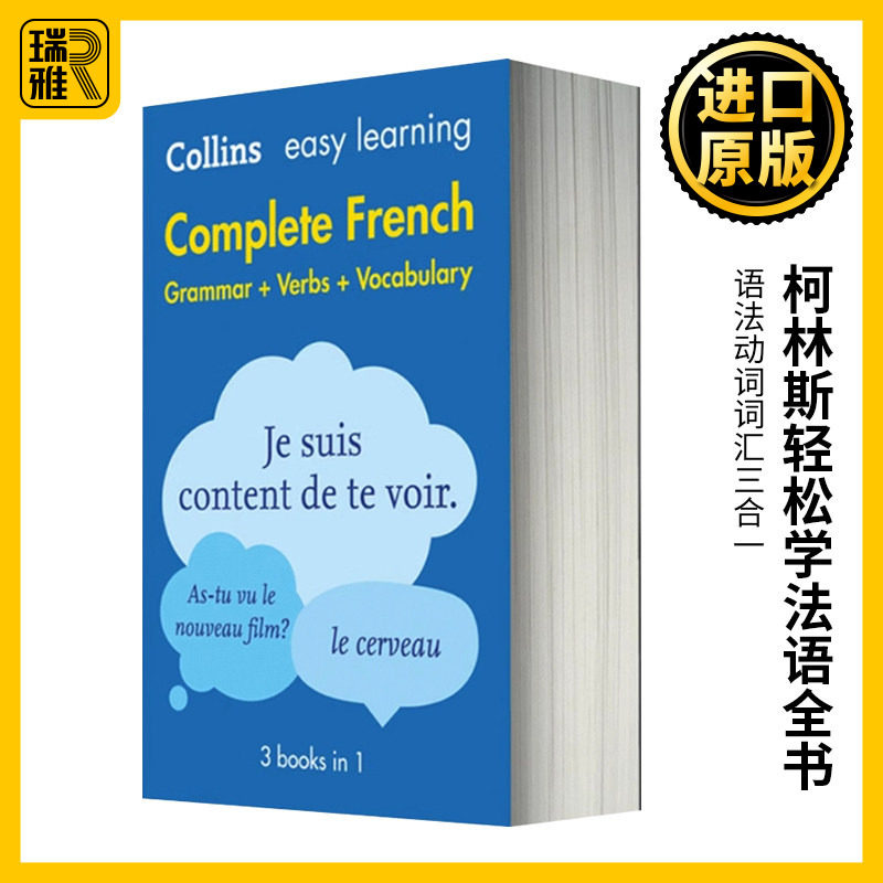 柯林斯轻松学法语全书 英文原版 Collins Easy Learning French 语法动词词汇三合一英文版 Collins Dictionaries进口英语书籍