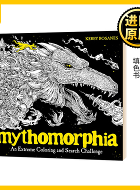 神话形象 填色书 Mythomorphia Kerby Rosanes