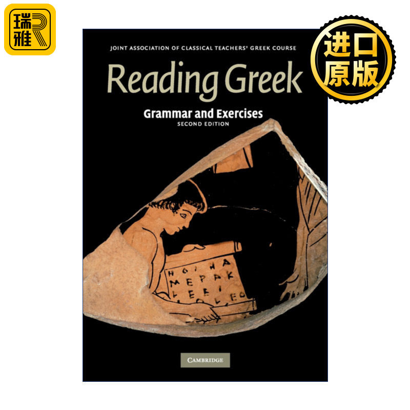 Reading Greek 阅读希腊文 语法与练习 古希腊语入门教程