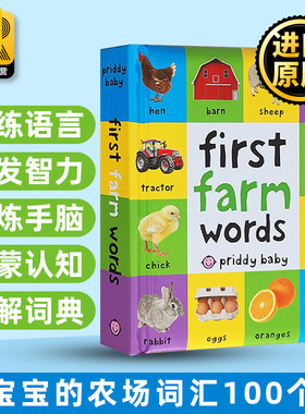 宝宝的农场词汇100个 First 100 Farm Words 英文原版绘本 儿童启蒙图解词典图画书纸板书 Roger Priddy Books 进口英语书籍