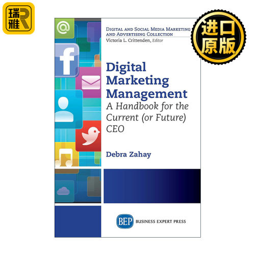 Digital Marketing Management 数字营销管理 给当前或未来的CEO的手册