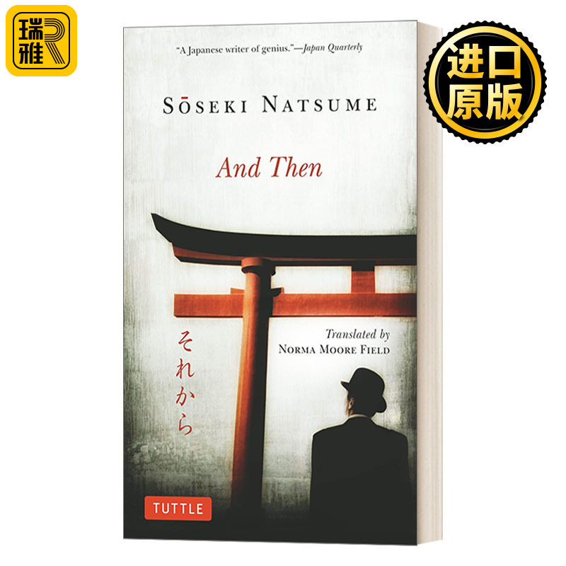 And Then 从此以后 日本国民大作家Soseki Natsume夏目漱石百年经典爱情三部曲 英文原版文学小说