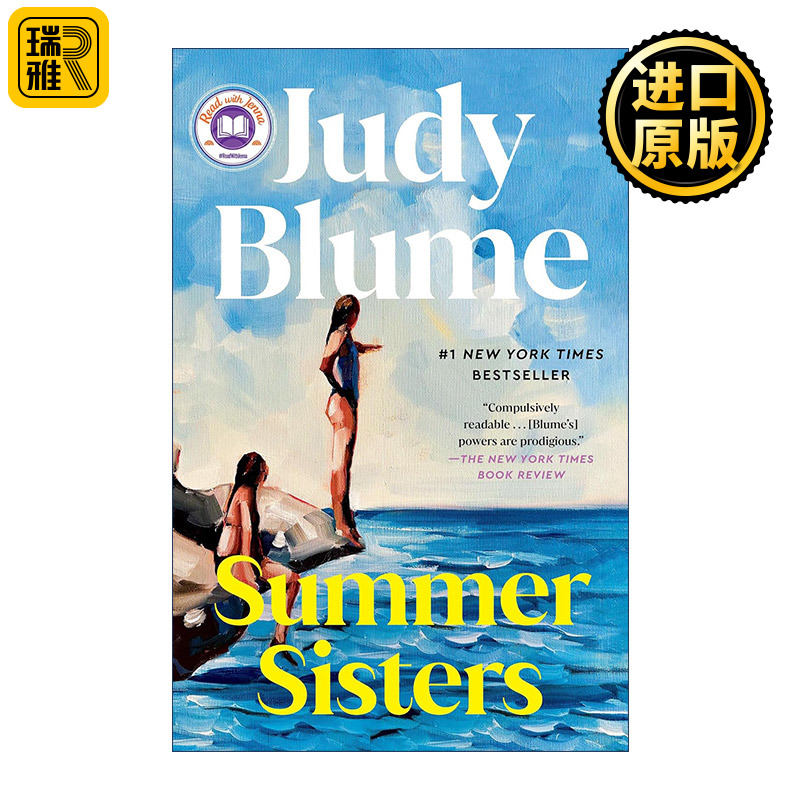 Summer Sisters 夏日姐妹 神啊 你在吗作者Judy Blume