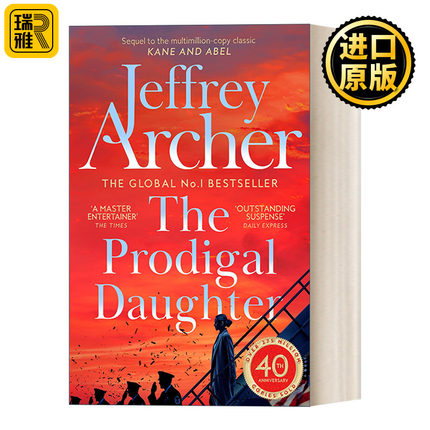 The Prodigal Daughter 豪门之女 凯恩与阿贝尔系列 杰弗里·阿切尔