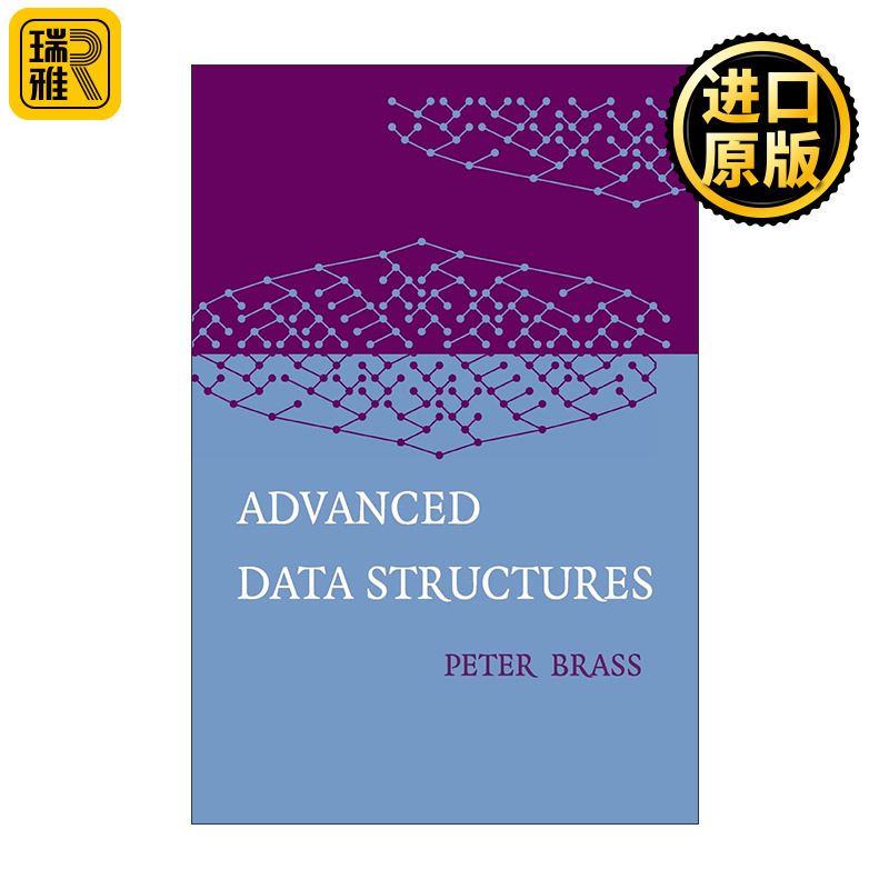 高级数据结构PeterBrass