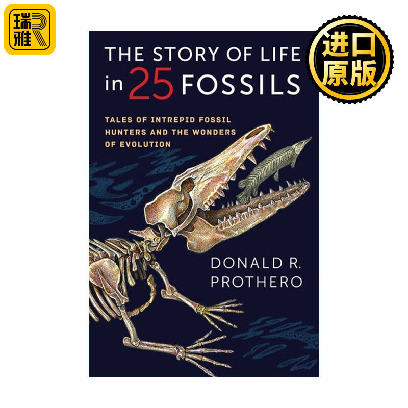 The Story of Life in 25 Fossils 25种关键化石看生命的故事 化石猎人与35亿年的演化奇迹 Donald R. Prothero