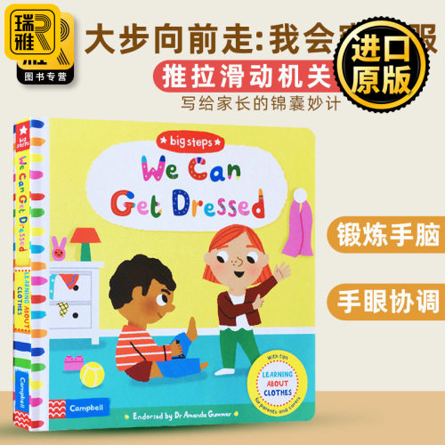 大步向前走系列