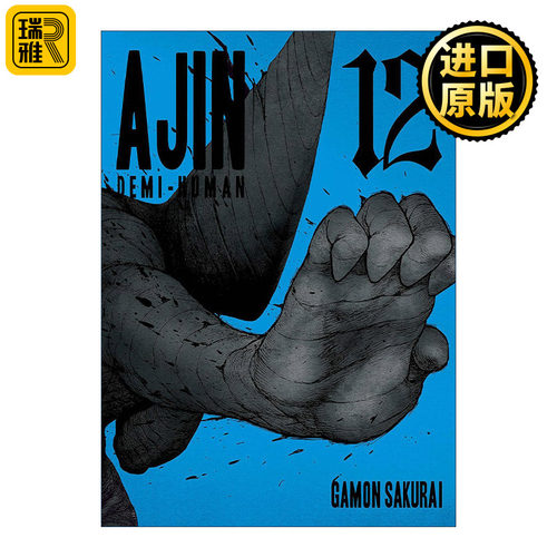 Ajin 12: Demi-Human 亚人 卷十二 科幻漫画 樱井画门Gamon Sakurai