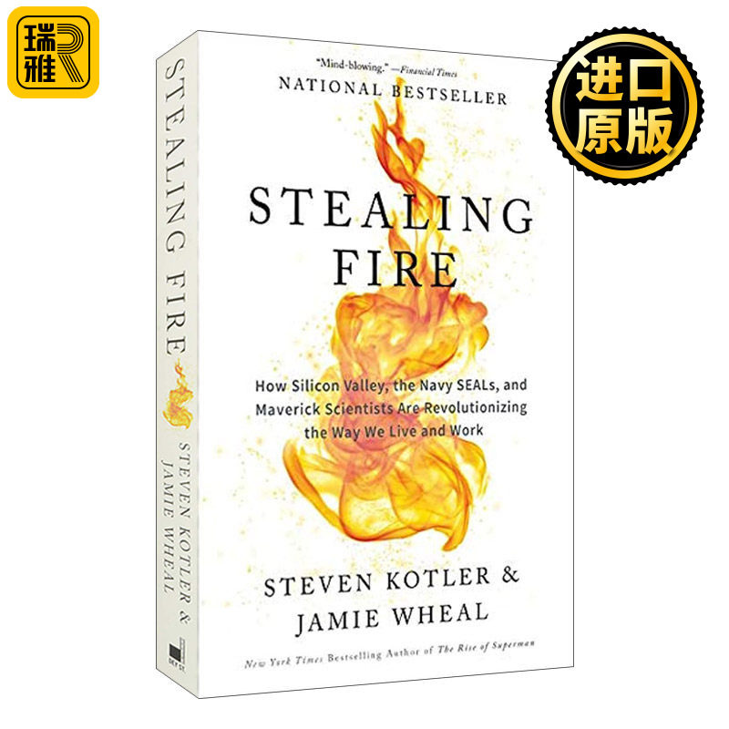 Stealing Fire 盗火 硅谷、海豹突击队和疯狂科学家如何变革我们的工作和生活 英文原版