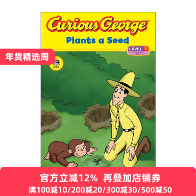 Curious George Plants a Seed 种下一颗种子 好奇猴乔治分级读物Level 1