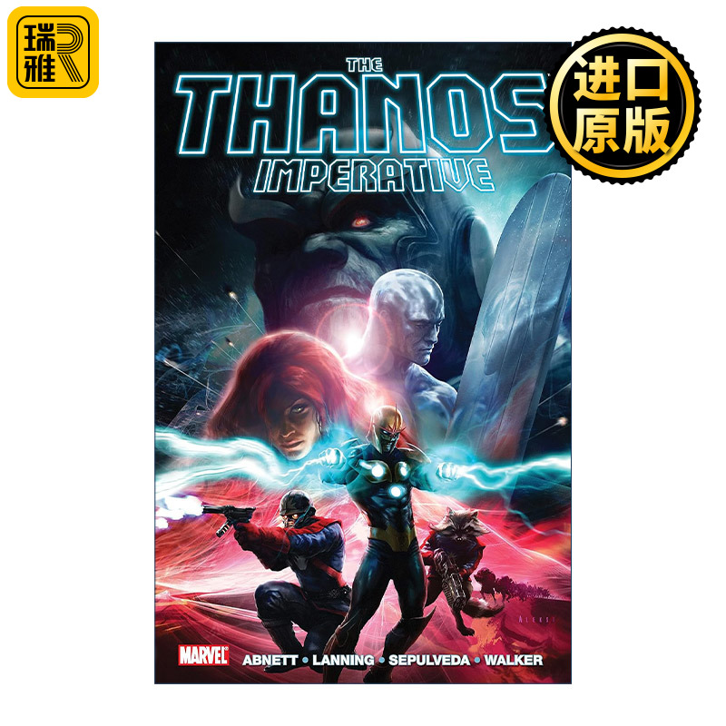 The Thanos Imperative 灭霸无疆 复仇者联盟 漫威漫画 Dan Abnett