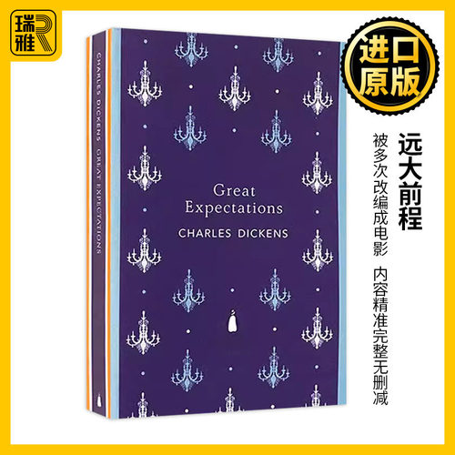 远大前程英文原版小说