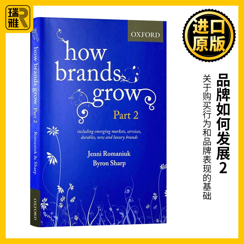 品牌如何发展2 新版 英文原版 How Brands Grow 2 Revised Edition 品牌如何成长2 Professor Jenni Romaniuk 进口英语书籍