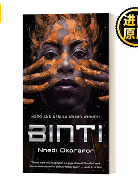 Binti 宾蒂2016年星云雨果奖 英文原版