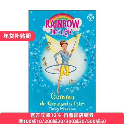 英文原版 Rainbow Magic Gemma The Gymnastic Fairy 彩虹魔法仙子之运动仙女 体操仙女 儿童奇幻章节桥梁书 进口英语原版书籍